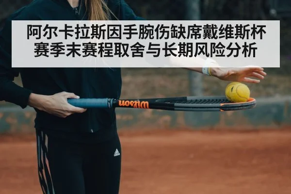 tennis training offseason fitness